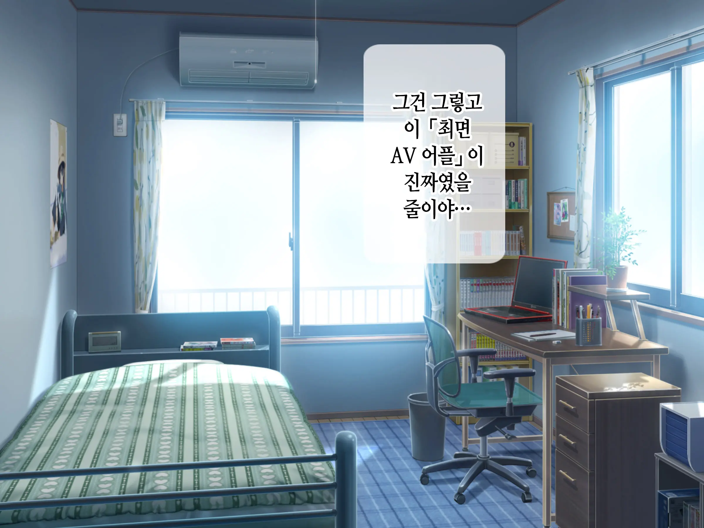 Saimin AV Appli | 최면 AV 어플